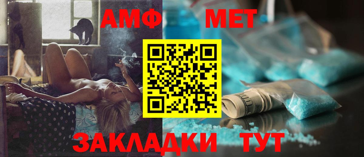 Amphetamine  Амфетамин 98%  Вход с VPN  Новокубанск 