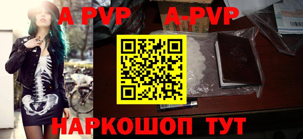 Alfa_PVP Соль Новокубанск