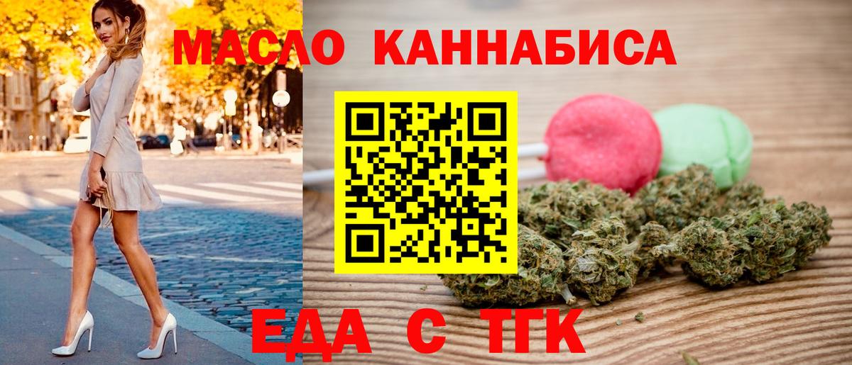 Новокубанск  Еда ТГК конопля  Вход с VPN 