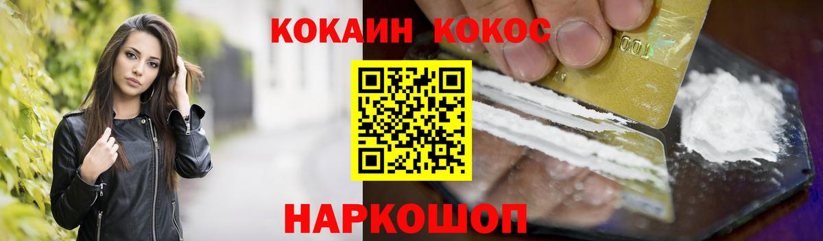 Cocaine Эквадор Новокубанск