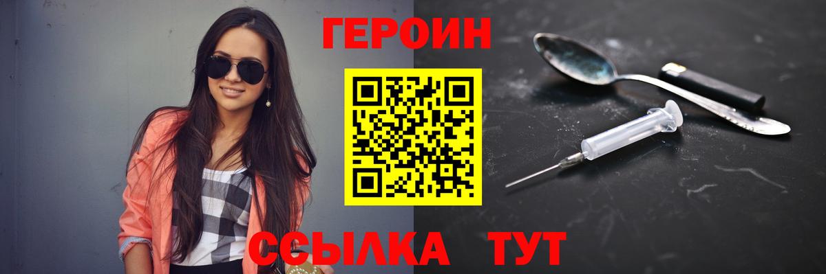 Героин афганец  Вход с VPN  ГЕРОИН  Новокубанск 