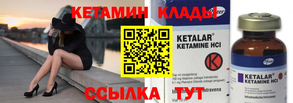 КЕТАМИН VHQ Новокубанск