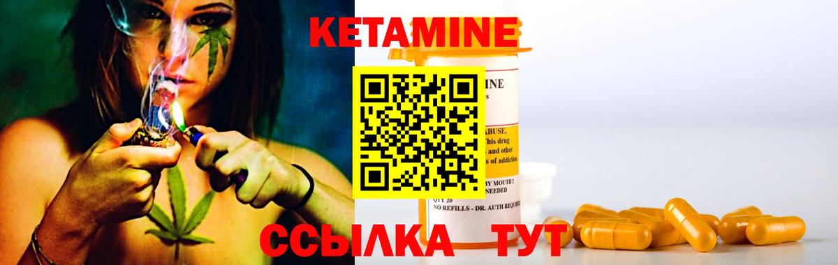 Кетамин ketamine  Вход с VPN  Новокубанск 