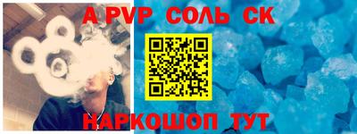 ALPHA-PVP Славгород