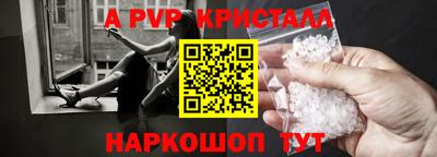 ALPHA-PVP Славгород