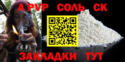 ALPHA-PVP Славгород