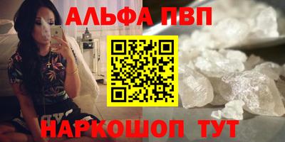 ALPHA-PVP Славгород