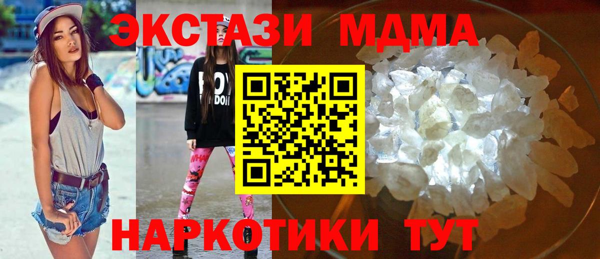 Новокубанск  МДМА  МДМА Molly  Вход с VPN  MDMA Molly 