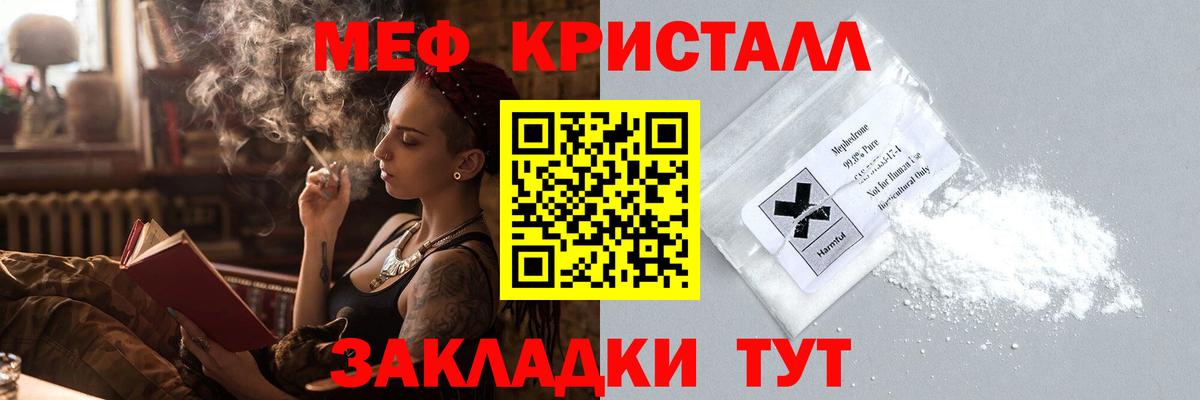 Меф Новокубанск