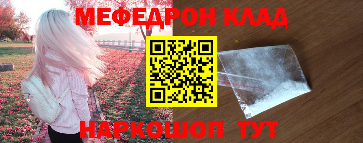 Новокубанск  МЯУ-МЯУ кристаллы  Меф  Меф  Вход с VPN  Меф 4 MMC 