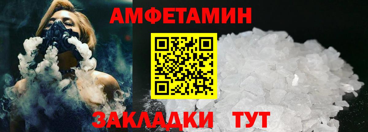 МЕТАМФЕТАМИН Декстрометамфетамин 99.9% Новокубанск