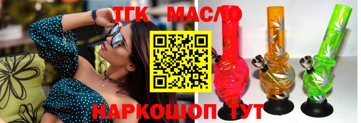 Дистиллят ТГК Wax Новокубанск